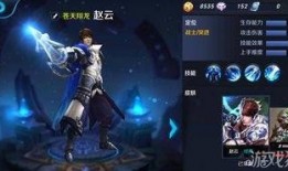 王者赵云爆料视频下载大全,揭秘英雄背后的故事与技能解析