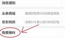 今日头条新闻农民爆料,田间地头的新困境